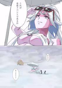 Page 142 of yagikan - preview thumbnail