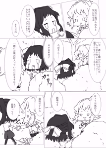 Page 159 of yagikan - preview thumbnail