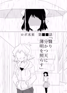 Page 172 of yagikan - preview thumbnail