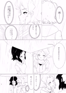 Page 173 of yagikan - preview thumbnail