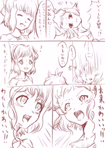 Page 225 of yagikan - preview thumbnail