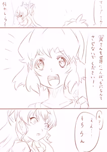 Page 227 of yagikan - preview thumbnail