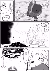 Page 235 of yagikan - preview thumbnail