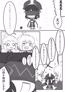 Page 243 of yagikan - preview thumbnail