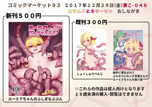 Page 1071 of ちゃんもえ - preview thumbnail
