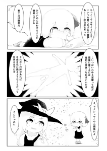 Page 1134 of ちゃんもえ - preview thumbnail