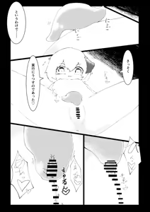 Page 1136 of ちゃんもえ - preview thumbnail