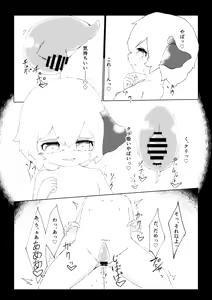 Page 1137 of ちゃんもえ - preview thumbnail