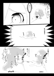 Page 1138 of ちゃんもえ - preview thumbnail
