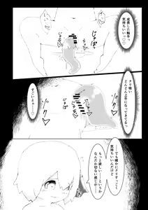 Page 1139 of ちゃんもえ - preview thumbnail