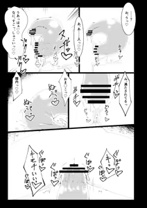 Page 1140 of ちゃんもえ - preview thumbnail