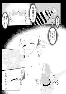 Page 1142 of ちゃんもえ - preview thumbnail
