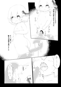 Page 1143 of ちゃんもえ - preview thumbnail
