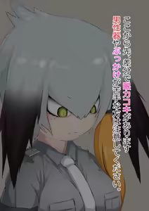 Page 1257 of ちゃんもえ - preview thumbnail
