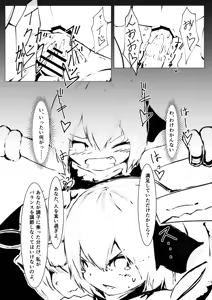 Page 1362 of ちゃんもえ - preview thumbnail