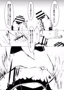 Page 1363 of ちゃんもえ - preview thumbnail