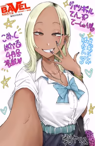 Page 16 of 半田 ヤリ子 - preview thumbnail