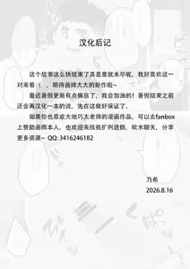 Page 6 of 【乃希汉化】お見舞い それから… 【探病之后的之后】【大地巧太作品汉化】 - preview thumbnail