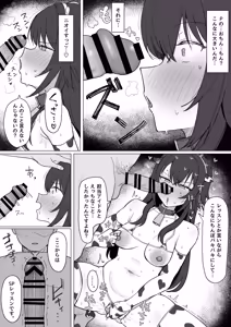 Page 14 of "Temari ja Nukenai" tte Nan desu ka!? - preview thumbnail