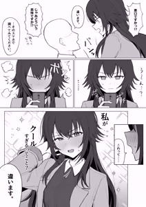 Page 3 of "Temari ja Nukenai" tte Nan desu ka!? - preview thumbnail