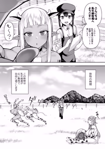 Page 3 of Nuugyuu Musume Bokujou Nisshi - preview thumbnail