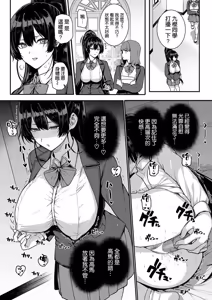 Page 18 of Amatsuka Gakuen no Ryoukan Seikatsu -Shiramine Kuou Shuuhen- - preview thumbnail