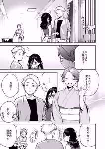 Page 11 of となりのあやねさん 旅館でしっぽり編 - preview thumbnail