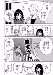 Page 12 of となりのあやねさん 旅館でしっぽり編 - preview thumbnail