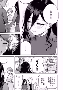 Page 15 of となりのあやねさん 旅館でしっぽり編 - preview thumbnail