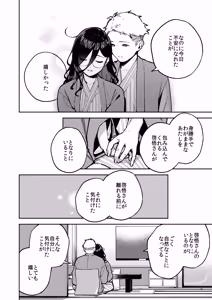 Page 26 of となりのあやねさん 旅館でしっぽり編 - preview thumbnail