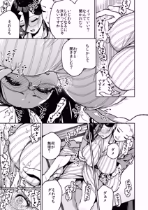 Page 33 of となりのあやねさん 旅館でしっぽり編 - preview thumbnail