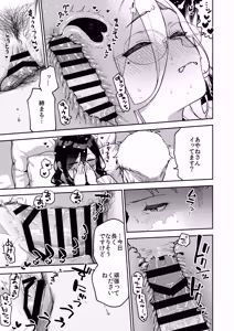 Page 55 of となりのあやねさん 旅館でしっぽり編 - preview thumbnail