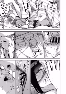 Page 63 of となりのあやねさん 旅館でしっぽり編 - preview thumbnail