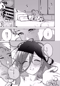 Page 88 of となりのあやねさん 旅館でしっぽり編 - preview thumbnail