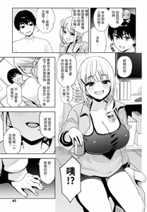 Page 5 of Tadaima Nama Haishinchuu!! - We're live right now!! Ch. 1 - preview thumbnail
