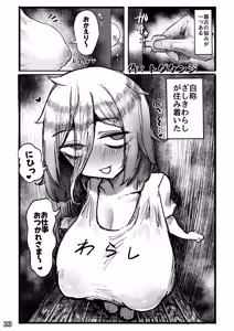 Page 26 of Little Giant! ─〇Ri kyonyu tei shincho kyonyu godo - preview thumbnail