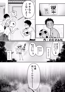 Page 76 of Little Giant! ─〇Ri kyonyu tei shincho kyonyu godo - preview thumbnail