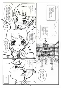 Page 3 of Owner of a Lonely Heart - preview thumbnail