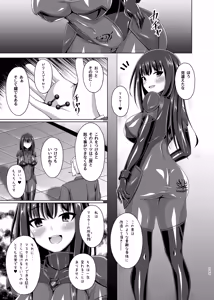 Page 103 of Higan no Hana-tachi wa Imbi ni Kuruizaku - preview thumbnail