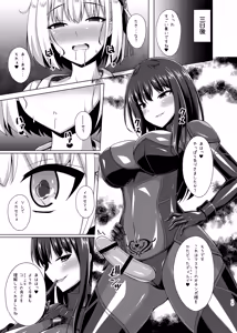 Page 19 of Higan no Hana-tachi wa Imbi ni Kuruizaku - preview thumbnail