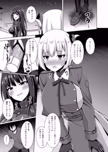 Page 39 of Higan no Hana-tachi wa Imbi ni Kuruizaku - preview thumbnail