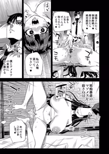 Page 14 of WSS〜私が先に好きだったのに〜 - preview thumbnail