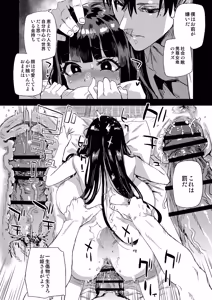 Page 17 of WSS〜私が先に好きだったのに〜 - preview thumbnail