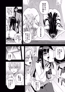 Page 37 of WSS〜私が先に好きだったのに〜 - preview thumbnail