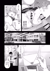 Page 5 of WSS〜私が先に好きだったのに〜 - preview thumbnail