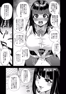 Page 8 of WSS〜私が先に好きだったのに〜 - preview thumbnail