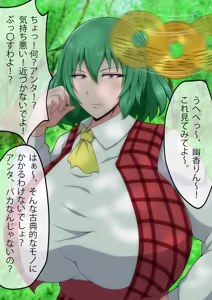 Page 164 of クリストリス - preview thumbnail