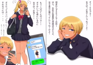 Page 213 of クリストリス - preview thumbnail