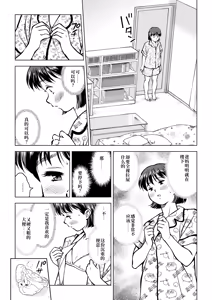 Page 4 of 与粪便阴茎的初体验 | Unko Penis de Hatsutaiken - preview thumbnail
