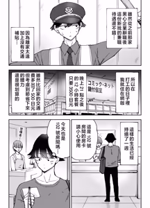 Page 3 of NeCafe no Onee-san to 3-Jikan Pack no xxx - preview thumbnail